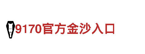 优胜体育登录-坚定如铁，前行不辍